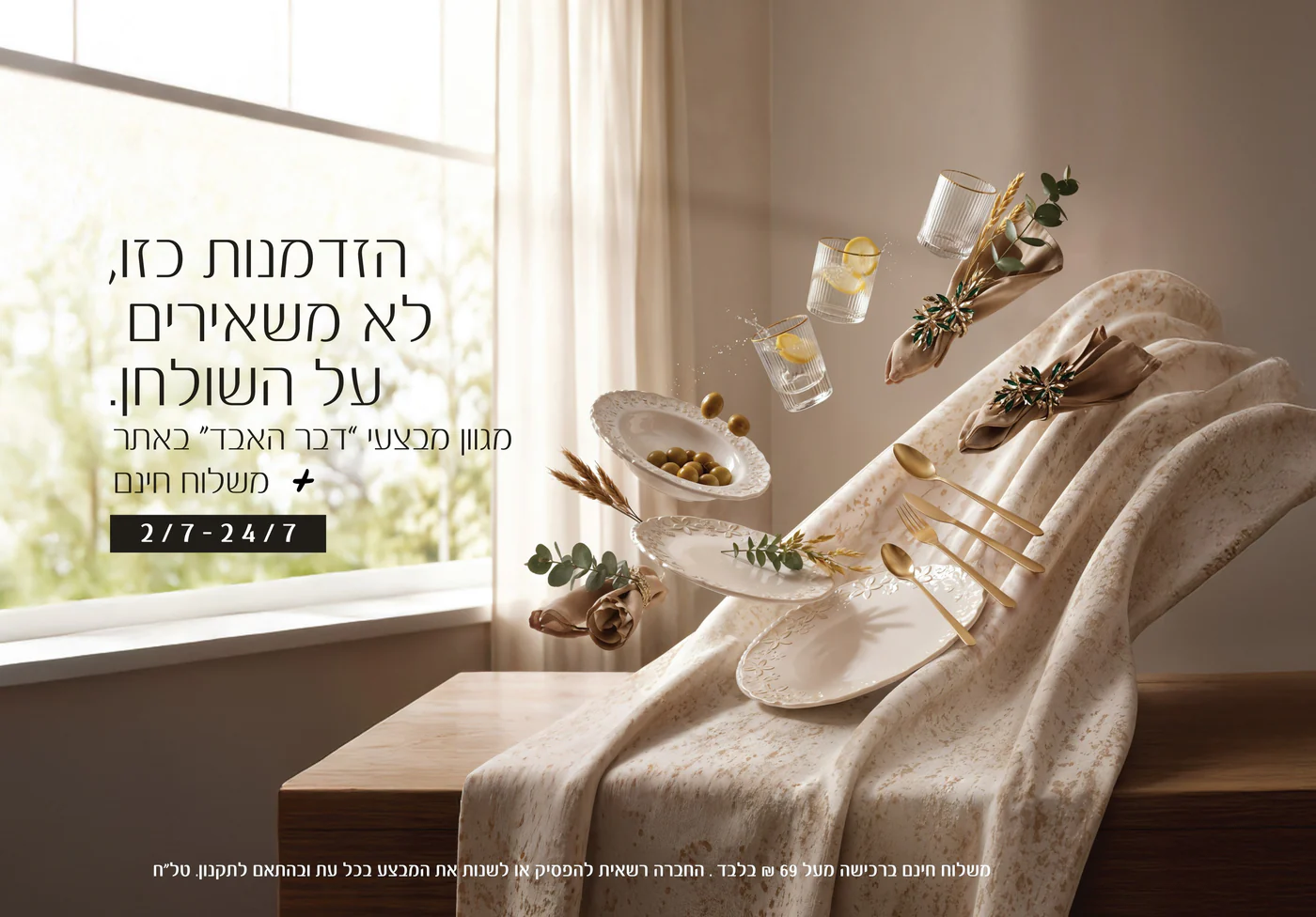 קאזה בלה: להגדיר מחדש את שולחן האירוח